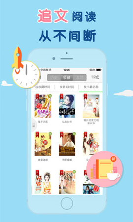 天晴书院 1.0.2 安卓版截图_2
