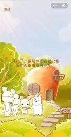 萝卜公寓 v1.8.15 安卓版截图_4