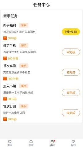 灯读文学 1.0.6 安卓版截图_4