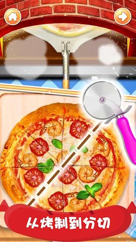 Pizza Chef 1.2 安卓版截图_1