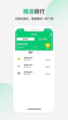 四扫地图 1.0.0截图_1