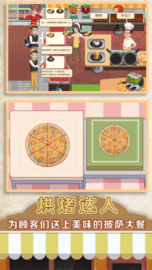 暖暖实习生 v4.7.3截图_2