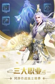 飞剑傲苍穹 v1.58.3截图_3