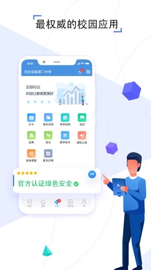 之江汇教育广场平台app截图_2