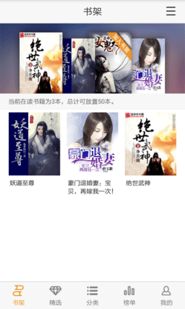 乐读书 v1.0 安卓版截图_3