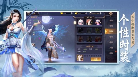 一剑斩仙之剑指天下 v1.0.31截图_4