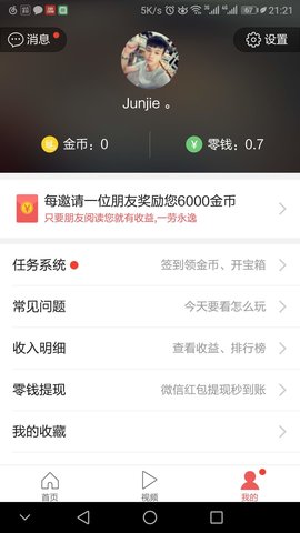 今日要看 v1.5.3.5995截图_3