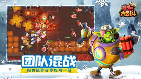 小兵大乱斗 v1.0.39截图_2