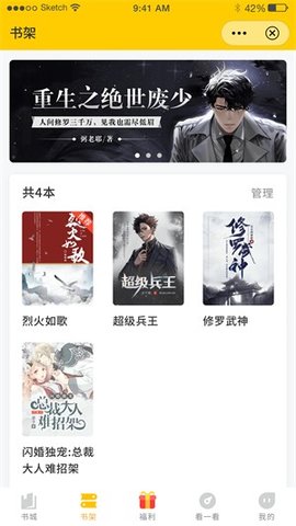 鸣剑小说 v1.3.16 安卓版截图_2