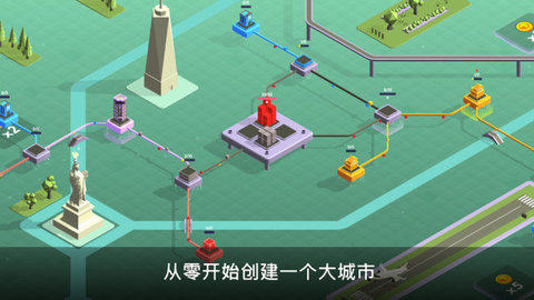 城市发展模拟器 v1.08 安卓版截图_1
