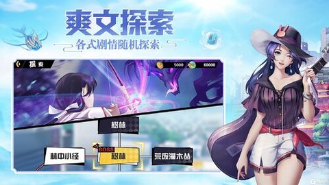 超凡之路 v4.3截图_2