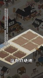 江南幸福生活 v1.0.1截图_1