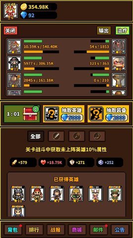 极简RPG游戏 1.0.7截图_1