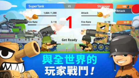 超级战车大作战（Super Tank） v4.8.13截图_4