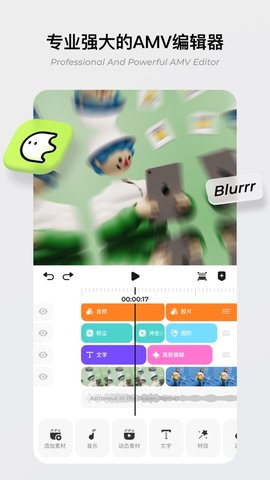 blurrr 1.2.01 苹果iOS版截图_3