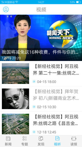 新经社 v4.0.0截图_3