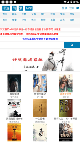 书连读书 0.0.10 安卓版截图_1