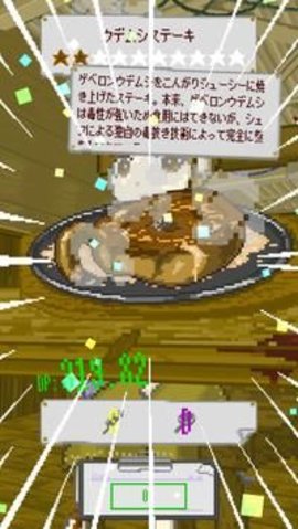 灾难餐厅（Catastrophe） 1.07 安卓版截图_3