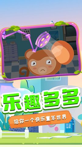 萌宠健康医院 1.0 安卓版截图_3
