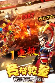 塔防三国志2 v6.3.01截图_4