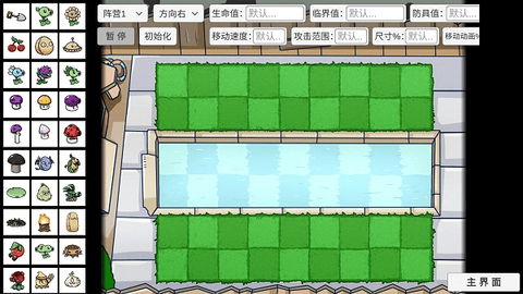 植物大战僵尸bt版（PVZ-BT） v0.58.983截图_2