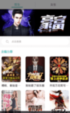 阅读云小说 1.0 安卓版截图_2