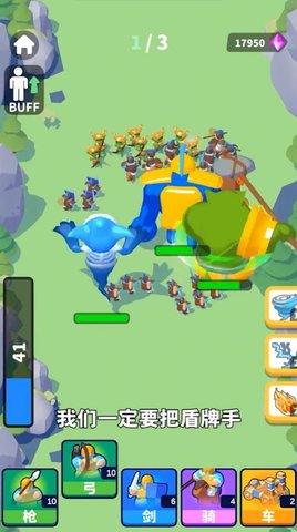 弹指成军 1.0.1.054截图_1