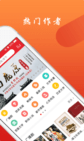 新语听书 4.2.11 安卓版截图_2