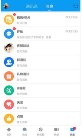 锁艺人 v5.8.04截图_1