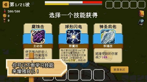 碾碎它们 0.2截图_3