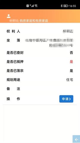 北海房管云 691截图_1