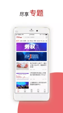 劳动观察 v1.0.102截图_2