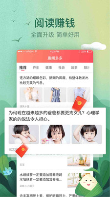 趣闻看看 v1.0.0截图_4