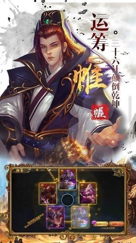 汉末群雄 1.002 安卓版截图_1