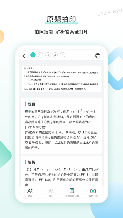 得力相印宝app截图_3