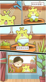 萌芽熊的成长日记（Leaks） v1.0.1 安卓版截图_4