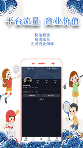 小怪才 v1.0.0 安卓版截图_3