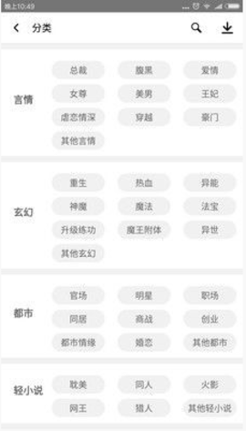 丝文网免费小说 1.3.19 安卓版截图_1