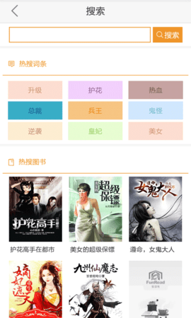 乐读书 v1.0 安卓版截图_4
