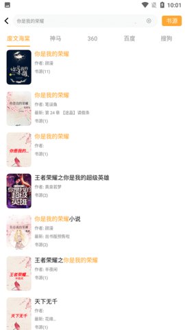 废文海棠文学城app 1.0.5 安卓版截图_1