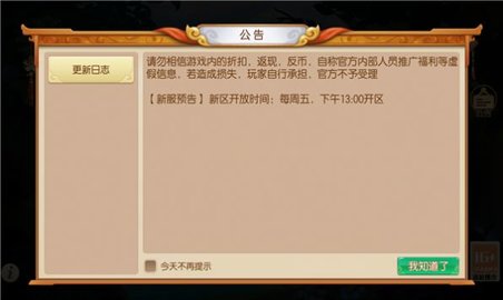 齐天西游战记 1.21.0702 安卓版截图_2