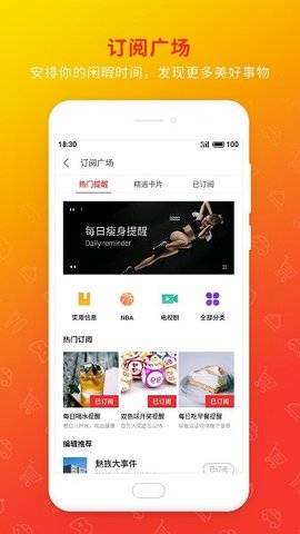 魅族日历 15.2.0截图_1