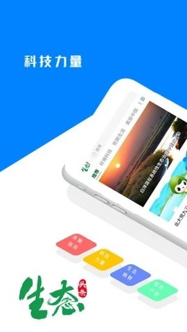 生态头条 v1.2截图_2