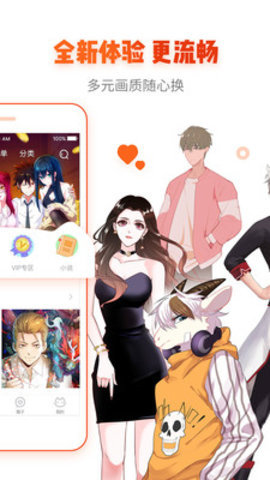 女神漫画app 1.7.6 安卓版截图_1