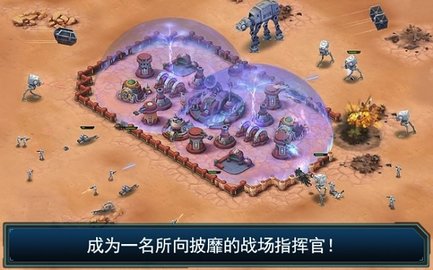 星球大战指挥官 v4.9.0截图_2