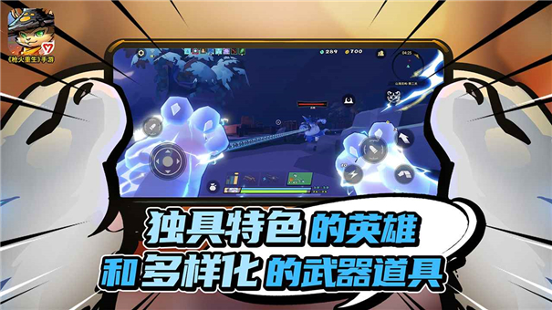 枪火重生 1.0.9 安卓版截图_3