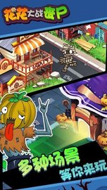 花花丧尸射手（Merge Flowers） v1.6 安卓版截图_2