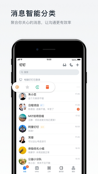 钉钉截图_2