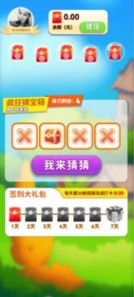一起搬宝箱红包版截图_1