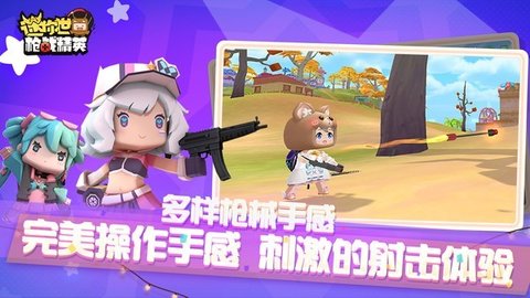 迷你世界枪战精英（Mini World Royale） v1.2.5截图_2